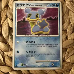 Shellos 022/090 Pt2 Bonds to the End of Time 1st Edition Japanese Pokemon LP - Image 1