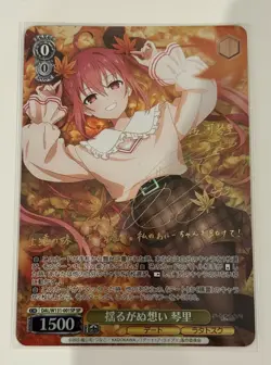 Signed Weiss Schwarz Date a live Vol3 DAL/W131-001SP SP Itsuka Kotori - Image 1
