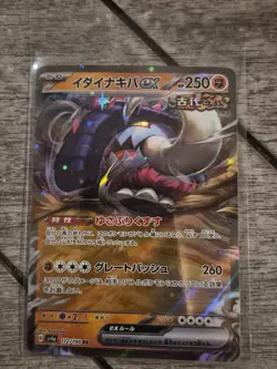 Japanese Pokemon Card - Unown VSTAR, Ting-Lu ex, Hisuian Arcanine V - 5... - Image 3
