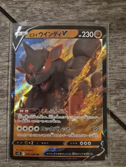 Japanese Pokemon Card - Unown VSTAR, Ting-Lu ex, Hisuian Arcanine V - 5... - Image 4