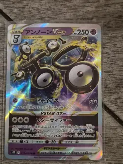 Japanese Pokemon Card - Unown VSTAR, Ting-Lu ex, Hisuian Arcanine V - 5... - Image 5