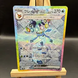 Glaceon Ex 206/187 SAR Holo Pokemon Sv8a Terestal Festival Japanese Mint - Image 1
