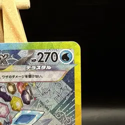 Glaceon Ex 206/187 SAR Holo Pokemon Sv8a Terestal Festival Japanese Mint - Image 3