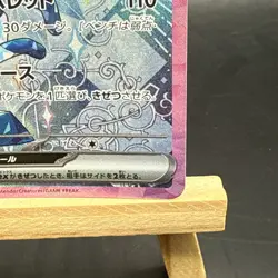Glaceon Ex 206/187 SAR Holo Pokemon Sv8a Terestal Festival Japanese Mint - Image 4