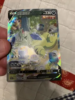 Pokemon TCG S-Chinese Tyranitar V 143/125 CS3aC Alt Art SR Sword & Shield "MAO" - Image 1