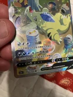 Pokemon TCG S-Chinese Tyranitar V 143/125 CS3aC Alt Art SR Sword & Shield "MAO" - Image 3