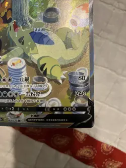 Pokemon TCG S-Chinese Tyranitar V 143/125 CS3aC Alt Art SR Sword & Shield "MAO" - Image 5