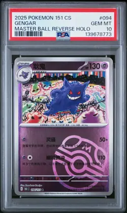 2025 POKEMON SIMPLIFIED CHINESE 151 C-COLL 151 #094 GENGAR PSA 10 - Image 1
