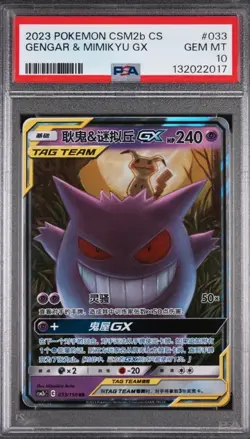 Pokemon S-Chinese Tag Team Gengar & Mimikyu GX CSM2bC-033/150 PSA 10 - Image 1
