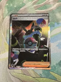 Penny 1004/04 Triple Rare Holo Chinese Gem Pack 2 Pokemon NM Near Mint - Image 1