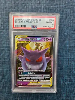 2023 Pokemon Chinese CSM2b Gengar & Mimik yu GX #033 — PSA 8 GEM MINT — TAG TEAM - Image 1