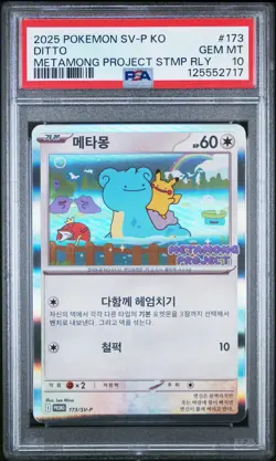 2025 Pokemon SV-P Korean Ditto Metamong Project Promo PSA 10 - Image 1