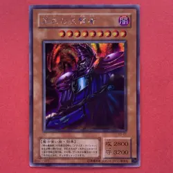 Dark Sage G5-01 Secret Rare YuGiOh teka - Image 1