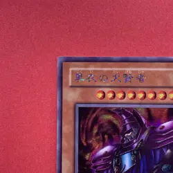 Dark Sage G5-01 Secret Rare YuGiOh teka - Image 2