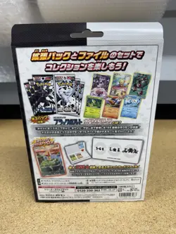 Pokemon Black Bolt & White Flare Card File Set Japanese Sealed [USA SELLER] - Image 2