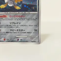 Pokemon card Jirachi Lv.39 066/090 1st Ed Bonds to the End of Time Japanese 2008 - Image 4
