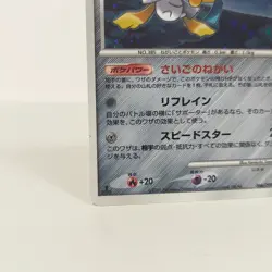 Pokemon card Jirachi Lv.39 066/090 1st Ed Bonds to the End of Time Japanese 2008 - Image 5