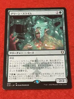 MTG Green Slime 680 - Image 1