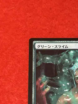 MTG Green Slime 680 - Image 3