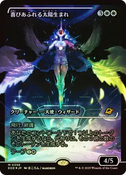 1x Exalted Sunborn - Foil - Showcase - Japanese Moderate Play MTG Magic - Kid Ic - Image 1