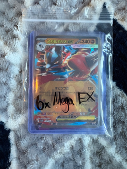 6x Japanese Mega EX Pokemon Bundle - No Duplicates - Image 4