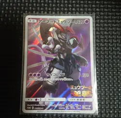 Armored Mewtwo 365/SM-P Promo Promo Mewtwo Back Pokemon TCG Japanese limited - Image 1