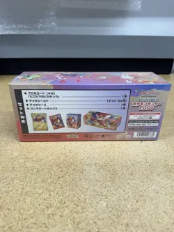 Pokemon Center Hiroshima Special Box Japanese Pikachu SEALED [USA SELLER] - Image 2