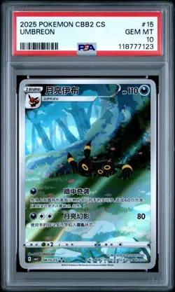 2025 POKEMON SIMPLIFIED CHINESE CBB2 C-GEM PACK VOL 2 #15 UMBREON PSA 10 - Image 1
