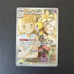 Pokemon Lillie's Ribombee 105/100 Sv9: Battle Partners Art Rare Holo 70HP - Image 1