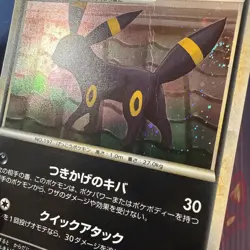 Reviving Legends - HP - Umbreon 037/080 1st Edition Holo Swirl Japanese US Selle - Image 3