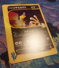 Pokemon TCG Morty's Murkrow ~ VS Series ~ Japanese ~ NM - Image 2
