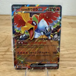 Lot of 5 AR Art Rare & ex Pokemon Cards SV9A Heat Wave Arena - Japanese NM/Mint - Image 2