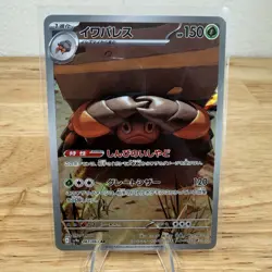 Lot of 5 AR Art Rare & ex Pokemon Cards SV9A Heat Wave Arena - Japanese NM/Mint - Image 4