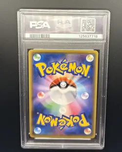 PSA 9 2021 Japanese Promo Card Pack 25th Anniversary Edition #020 FA/Reshiram - Image 2