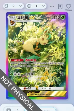 Pokemon TCG POCKET - Leafeon Rainbow Rare 2⭐, Triumphant Light, Chinese - Image 1