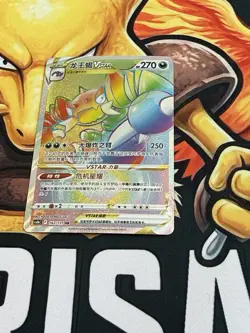Pokemon Drapion VSTAR Holo Card CS6bC Chinese Rainbow HR 162/131 US SELLER - Image 1