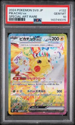 2024 POKEMON JPN SV8-SUPER ELECTRIC BREAKER SPECIAL ART RARE PIKACHU EX PSA 10 - Image 1