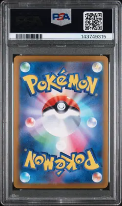 2024 POKEMON JPN SV8-SUPER ELECTRIC BREAKER SPECIAL ART RARE PIKACHU EX PSA 10 - Image 2