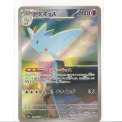 Togekiss 203/193 M2A Mega Dream ex Art Rare (AR) NM Japanese Pokemon TCG - Image 1