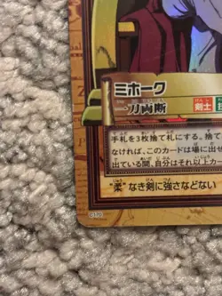 One Piece Carddass Hyperbattle Mihawk C170 One Sword Style Japanese 【U.S./DDP】② - Image 4