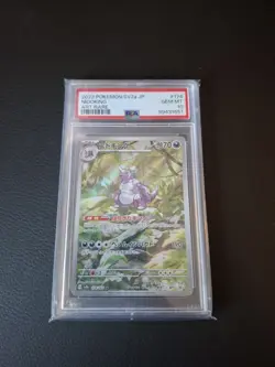 PSA 10 Nidoking AR 174/165 Japanese 151 SV2a 2023 Pokemon Card - Image 1