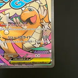 NM Mega Dragonite ex MA 232/193 M2a MEGA Dream ex Pokemon Cards Japanese - Image 5