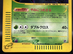 Crobat Split Earth 009/088 Holo Lightly played Japanese Pokemon Card - Image 3
