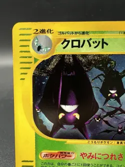 Crobat Split Earth 009/088 Holo Lightly played Japanese Pokemon Card - Image 4