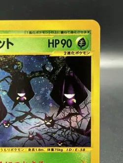 Crobat Split Earth 009/088 Holo Lightly played Japanese Pokemon Card - Image 5
