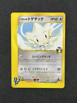 NM Falkner’s Togetic 005/141 1st Edition VS Japanese Exclusive Pokemon Card - Image 1