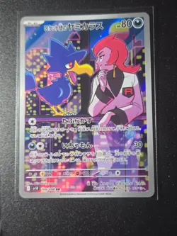 Pokemon TCG Team Rockets Murkrow 106/098 Japanese Card Near Mint Pack Fresh - Image 1