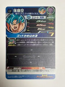 8 Cards HCP Complete Set SH8 Super Dragon Ball Heroes Japanese Excellent - Image 4