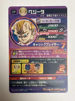 8 Cards CP Complete Set HJ5 Super Dragon Ball Heroes Japanese Very Good - Image 4