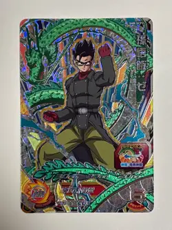 14 Cards SCP Complete Set SH8 Super Dragon Ball Heroes Japanese Excellent - Image 5